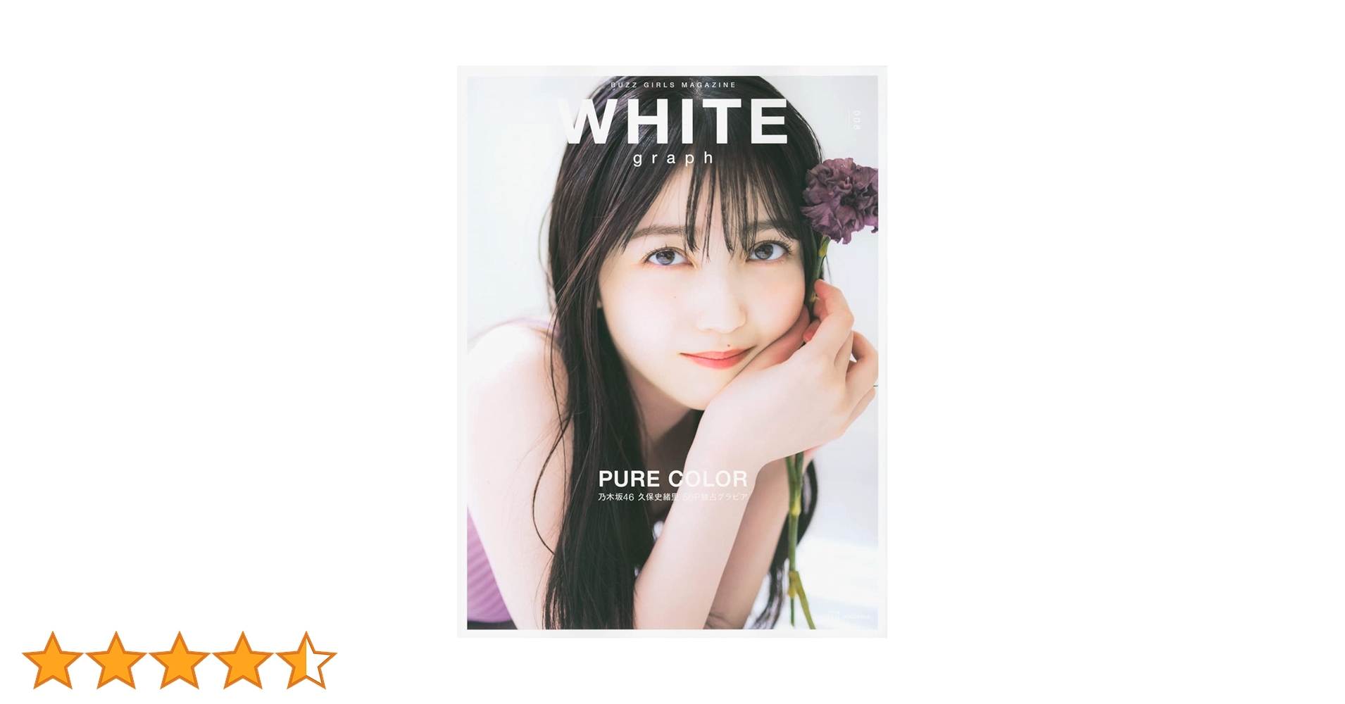 乃木坂46 - 久保史緒里 8コンプ 乃木坂46の久保史緒里さんが卒業へ 11月に横浜で「卒コン